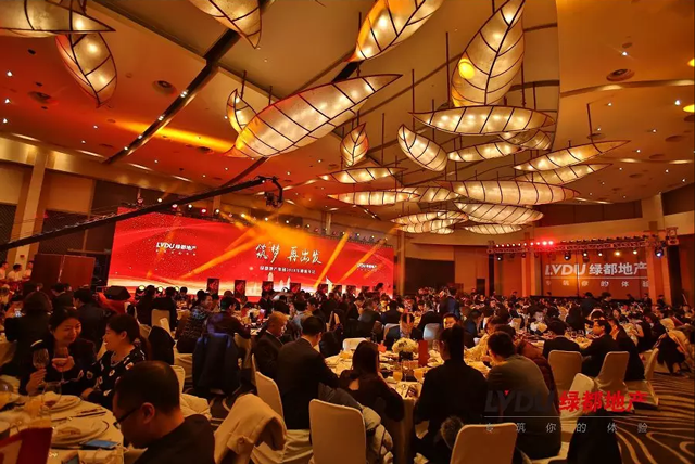 2018优发地产筑梦，再启程！优发迎新年会盛猛进行