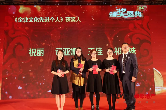 2018优发地产筑梦，再启程！优发迎新年会盛猛进行