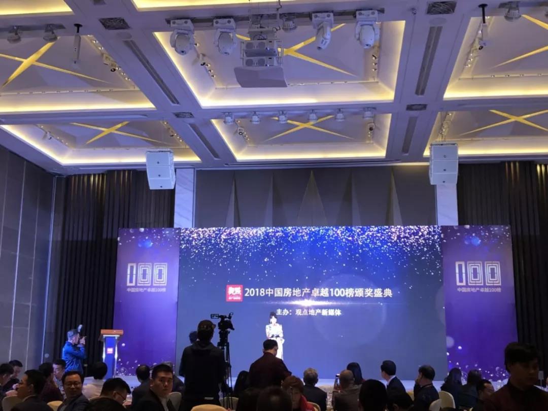再获佳绩，优发地产荣登“2018中国房地产卓越100榜”