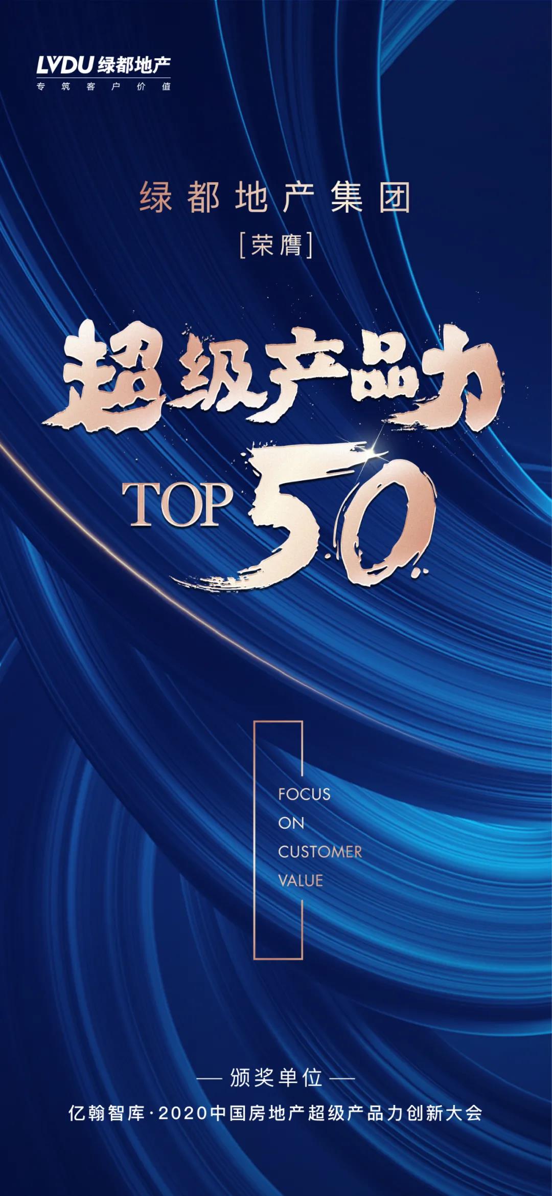 实力加持 优发再登超等产品力Top榜