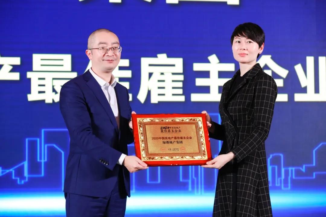 沉磅！优发地产蝉联“2020中国房地产最佳雇主企业”