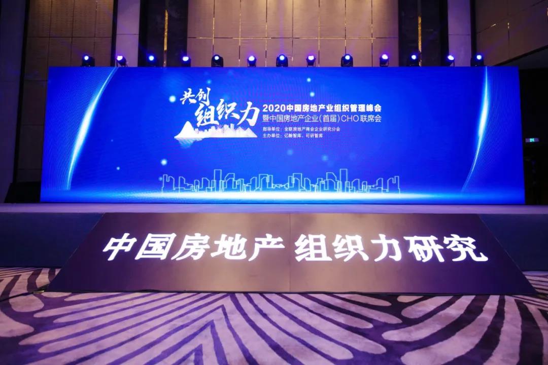 沉磅！优发地产蝉联“2020中国房地产最佳雇主企业”