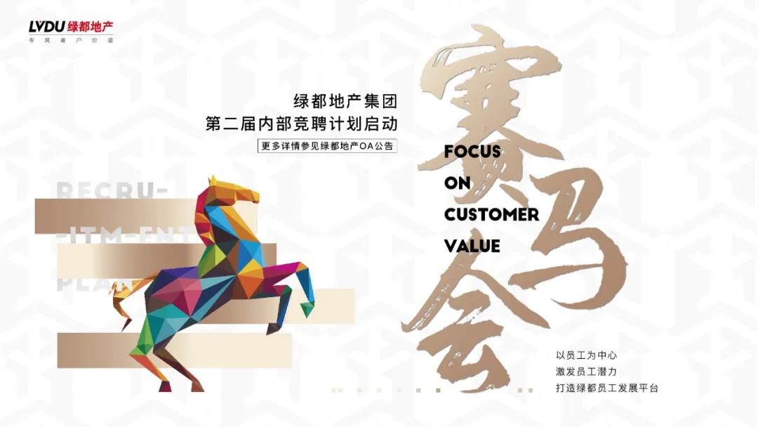 沉磅！优发地产蝉联“2020中国房地产最佳雇主企业”