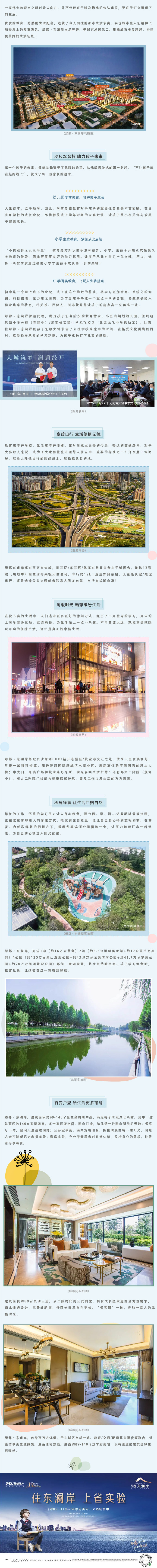 在这里，遇见大城之上的美好生涯