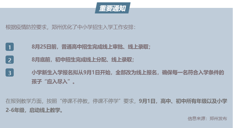 定了！“神兽”线上开学，家里有学生的必看！
