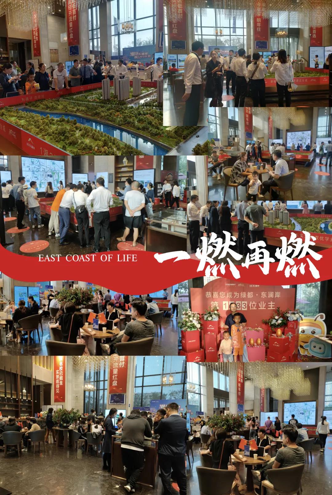 人气爆棚！热销从未止步，经开神盘黄金周爆红出圈！