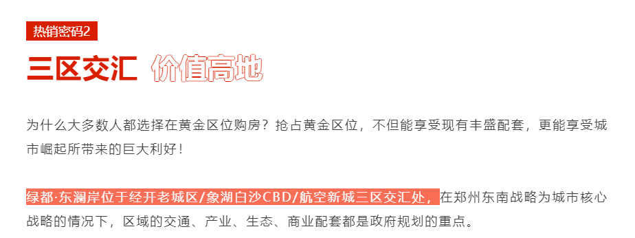 人气爆棚！热销从未止步，经开神盘黄金周爆红出圈！