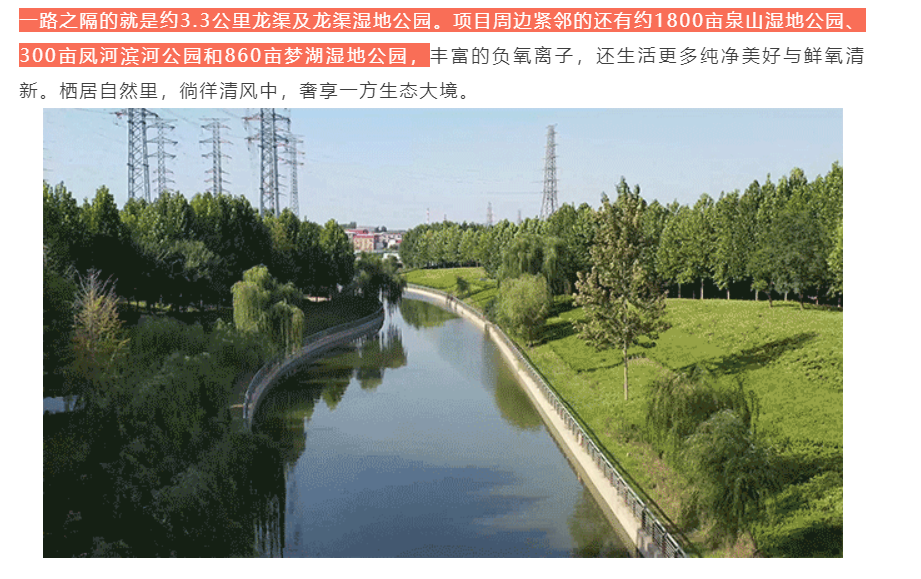 人气爆棚！热销从未止步，经开神盘黄金周爆红出圈！