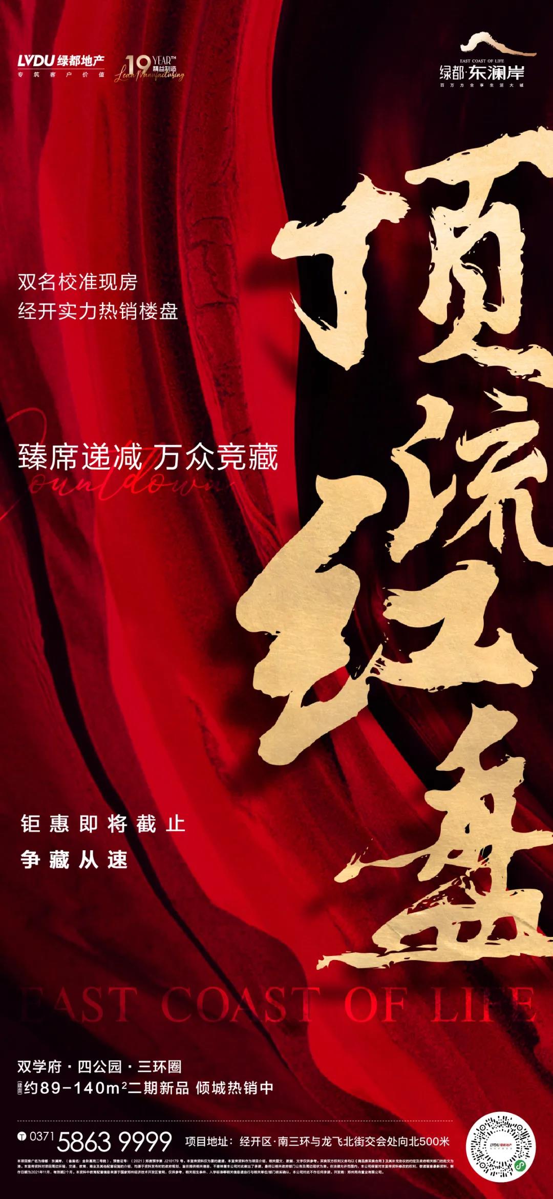 钜惠即止，捡漏经开超人气明星热盘！