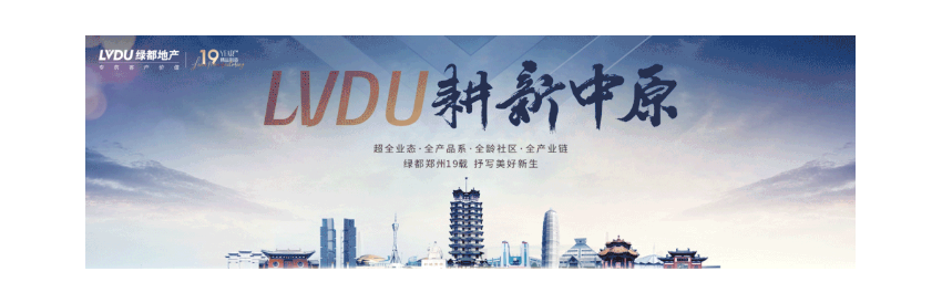 年终薅好房，这个明星红盘把“出圈”进行到底！