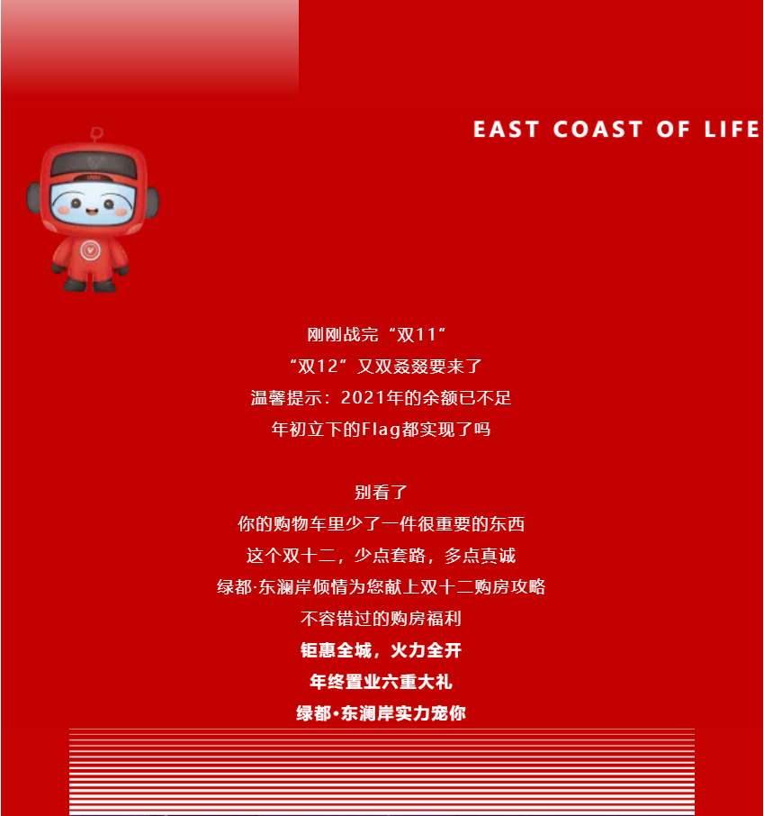年终薅好房，这个明星红盘把“出圈”进行到底！