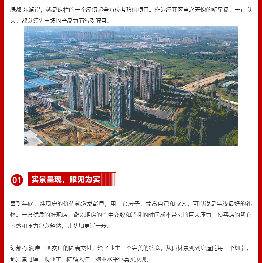 年终薅好房，这个明星红盘把“出圈”进行到底！