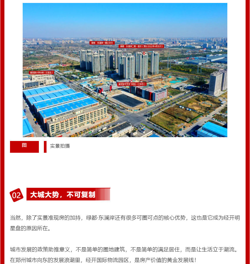 年终薅好房，这个明星红盘把“出圈”进行到底！