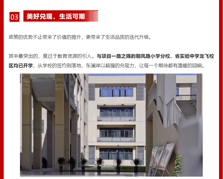 年终薅好房，这个明星红盘把“出圈”进行到底！