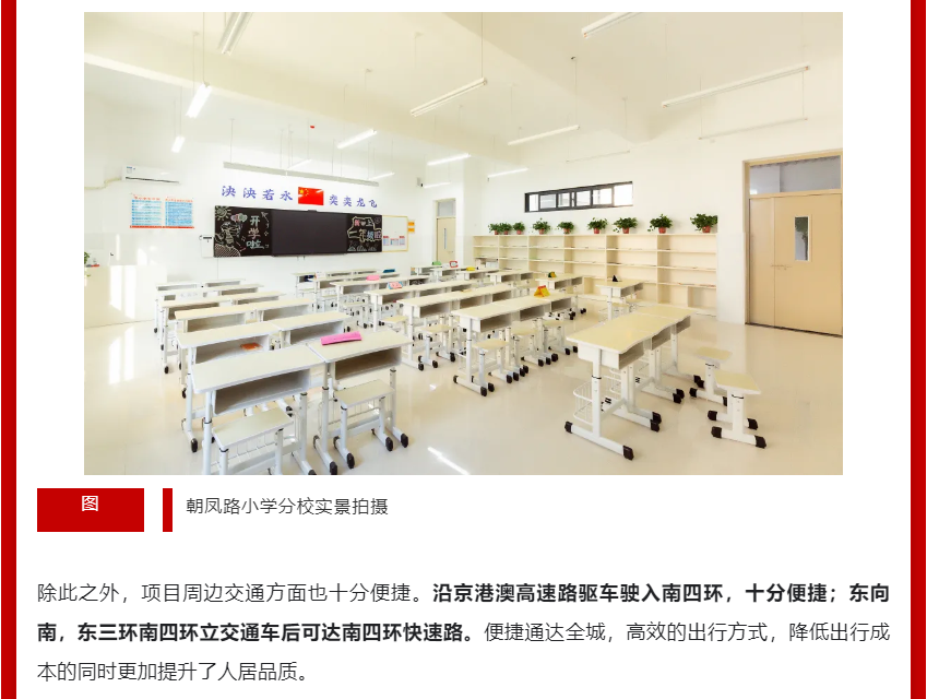 年终薅好房，这个明星红盘把“出圈”进行到底！