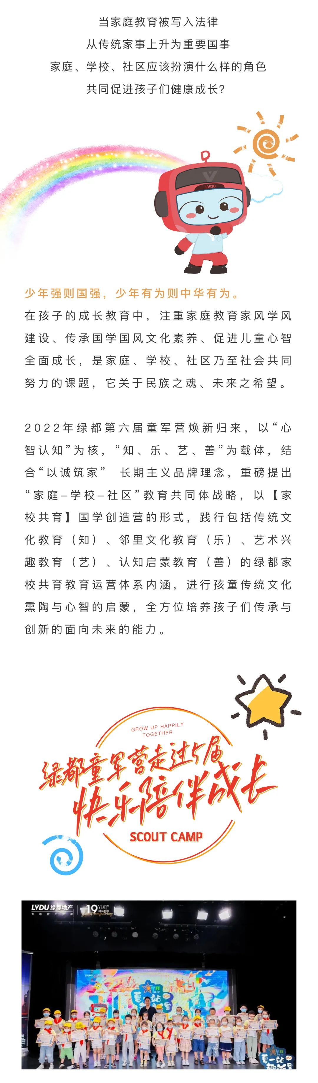 优发童军营第6届来啦！国风少年·有为前行！国粹创造营即将欢涝祠幕！