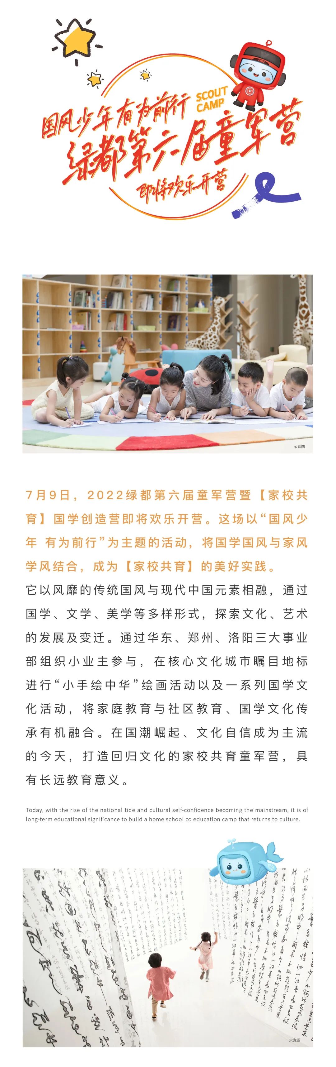 优发童军营第6届来啦！国风少年·有为前行！国粹创造营即将欢涝祠幕！