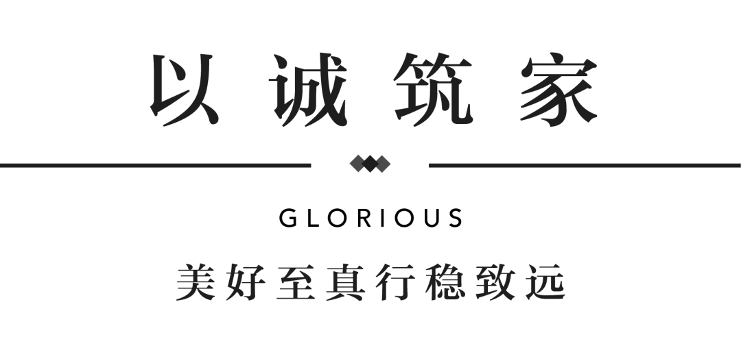 优发YES交付 | 以真挚交付 兑现家的美好期许